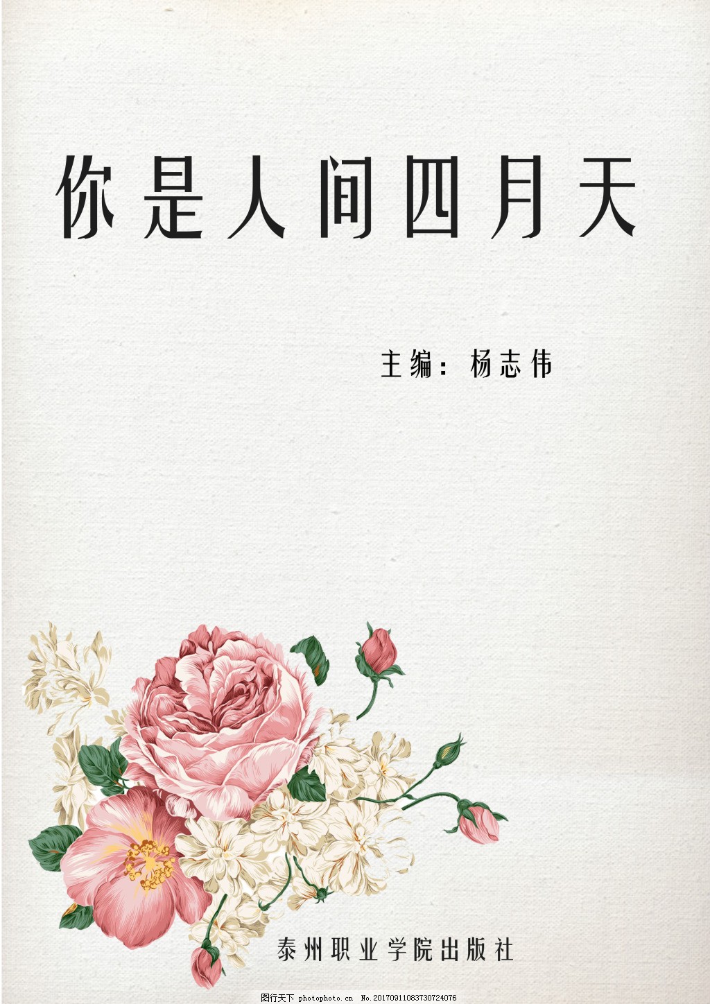 福建兄妹 小表妹 紫色面具